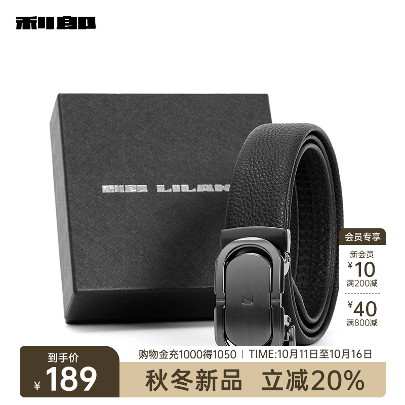 利郎官方礼盒装头层牛皮真皮皮带