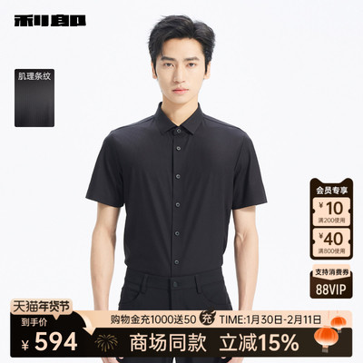 利郎商场同款短袖衬衫25XXC9011S