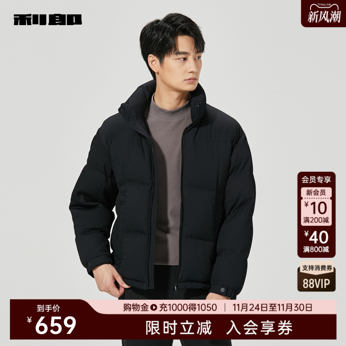 利郎官方商场同款立领羽绒服