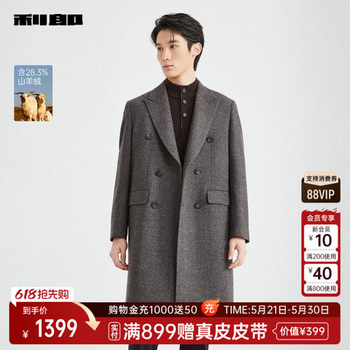 利郎官方含山羊绒中长款毛呢大衣