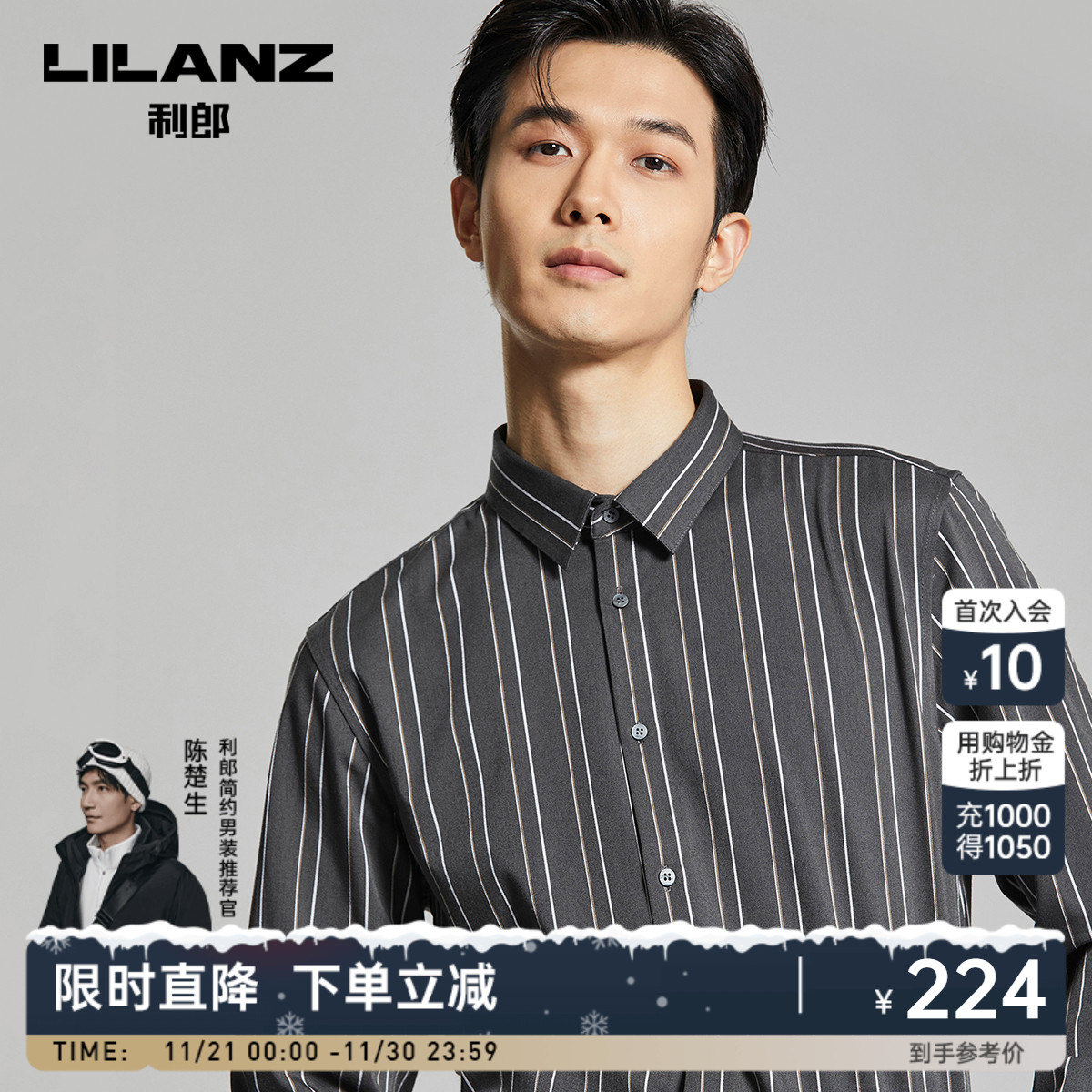 利郎官方 条纹长袖衬衫男士春秋季新款男装商务寸衣高级感衬衣