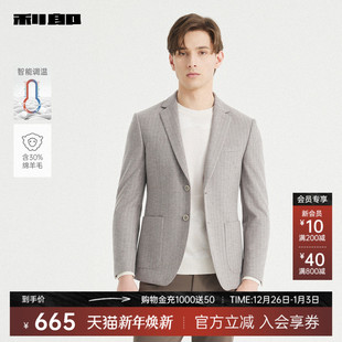 男装 利郎官方条纹西服男2025秋季 含绵羊毛 单西外套 智能调温