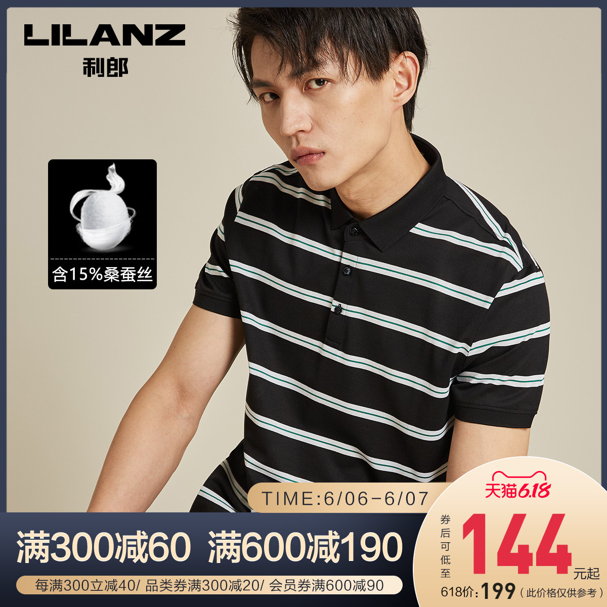 利郎官方 短袖POLO衫男士桑蚕丝条纹2020新款翻领T恤夏季半袖男装