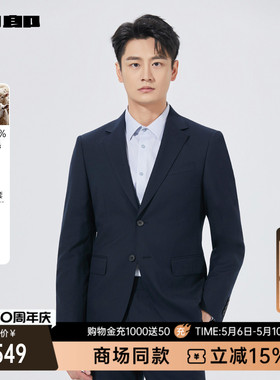 【商场同款】利郎官方绵羊毛西服套装男春秋款商务外套25QXF351SA