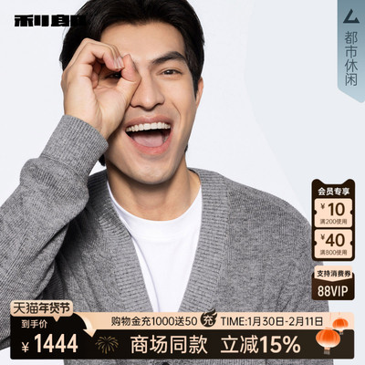 利郎商场同款针织衫25QMS9281S