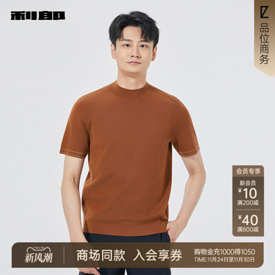 利郎商场同款毛衫25QMS1042S