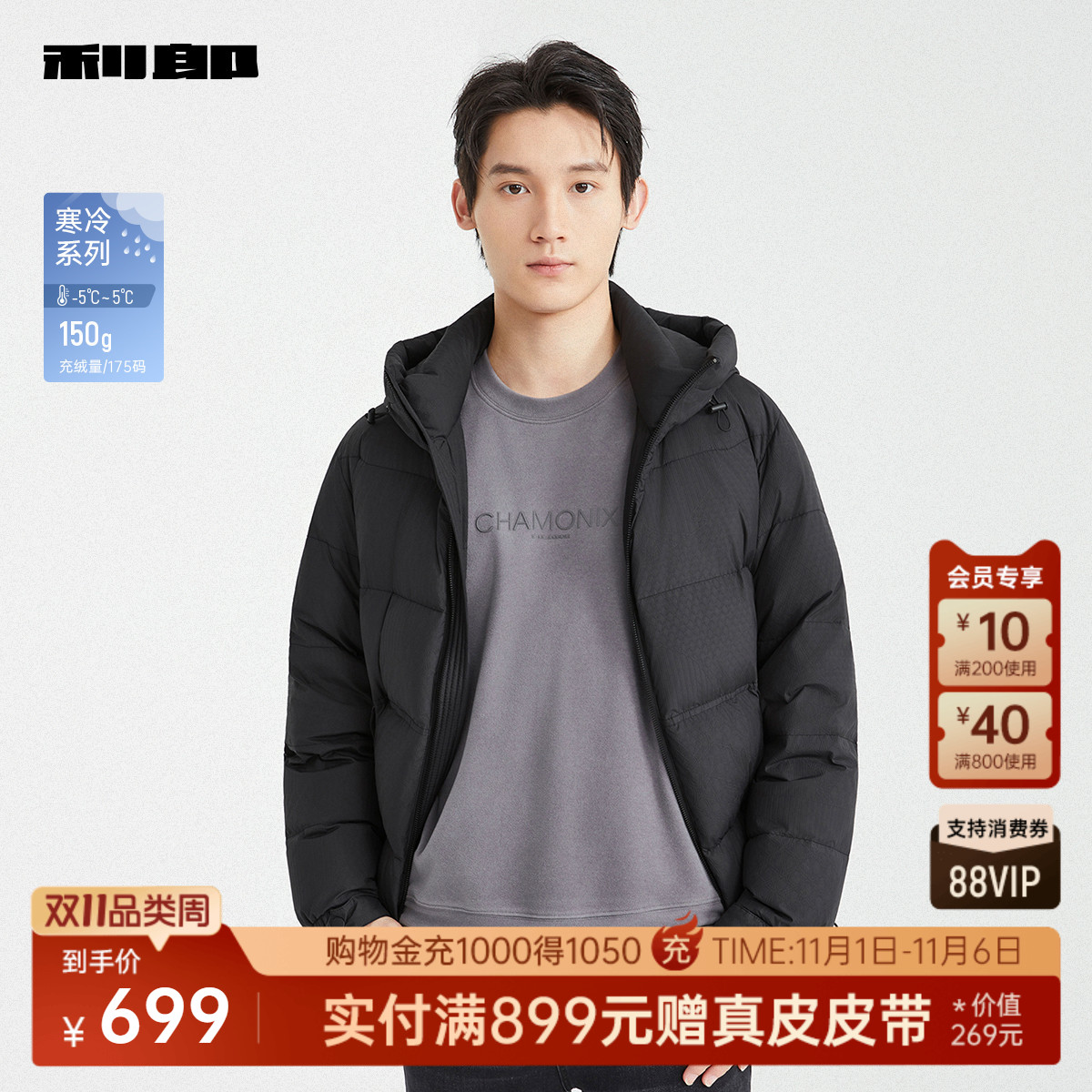 利郎官方休闲连帽短款夹克羽绒服