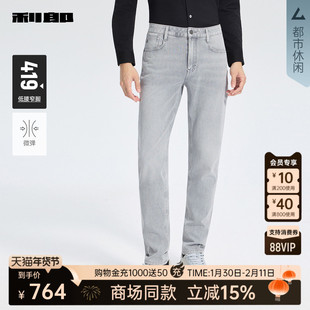 【商场同款】利郎官方水洗牛仔裤男士2025秋季微弹裤子25QNZ90401