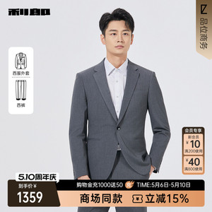 利郎商场同款西服套装25QXF371SA