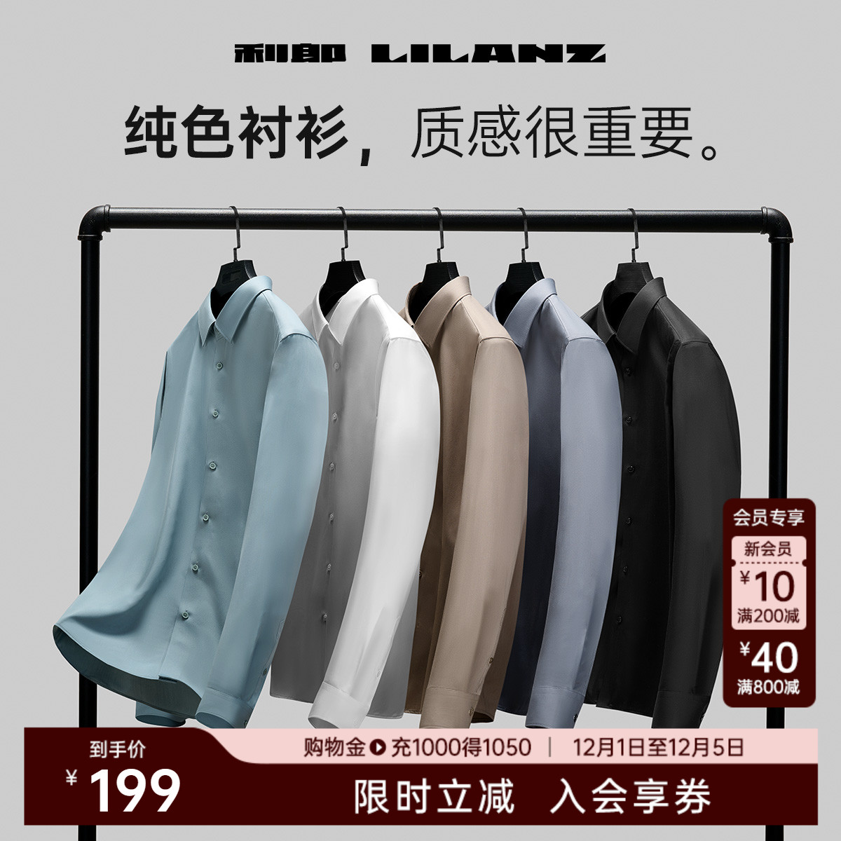 利郎男装长袖衬衫抗菌亲肤微弹