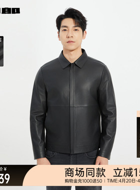 【商场同款】利郎官方 真皮皮衣男士春秋款休闲外套25QZP1061S