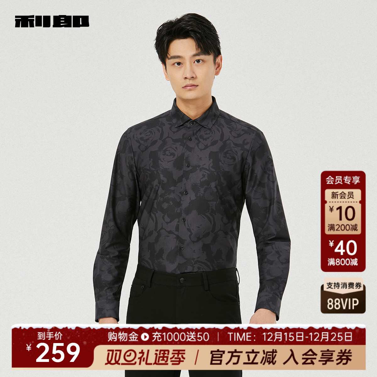 利郎官方潮流休闲温莎领长袖衬衫