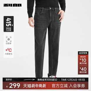 利郎官方 牛仔裤 裤 四面弹 子 厚款 内里磨毛 休闲男装 男2025冬季