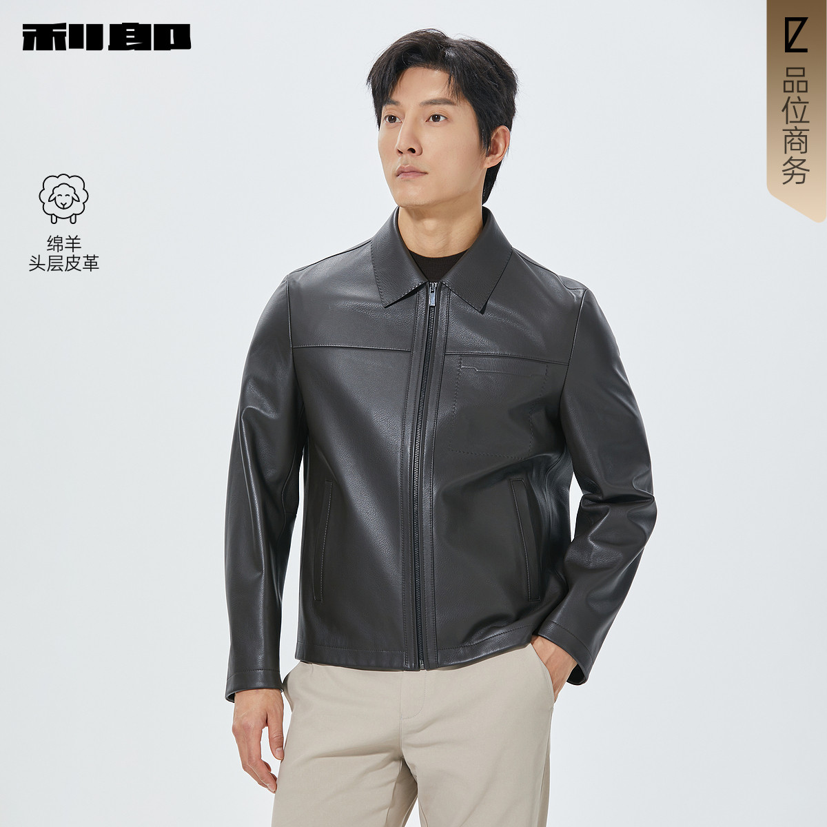 利郎官方商场同款绵羊头层皮衣