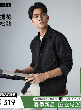 【肌理提花】利郎休闲衬衫男2026春季新款男装黑色微阔宽松衬衣