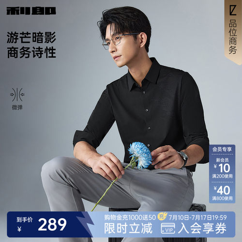 利郎官方翻领印花商务长袖衬衫男