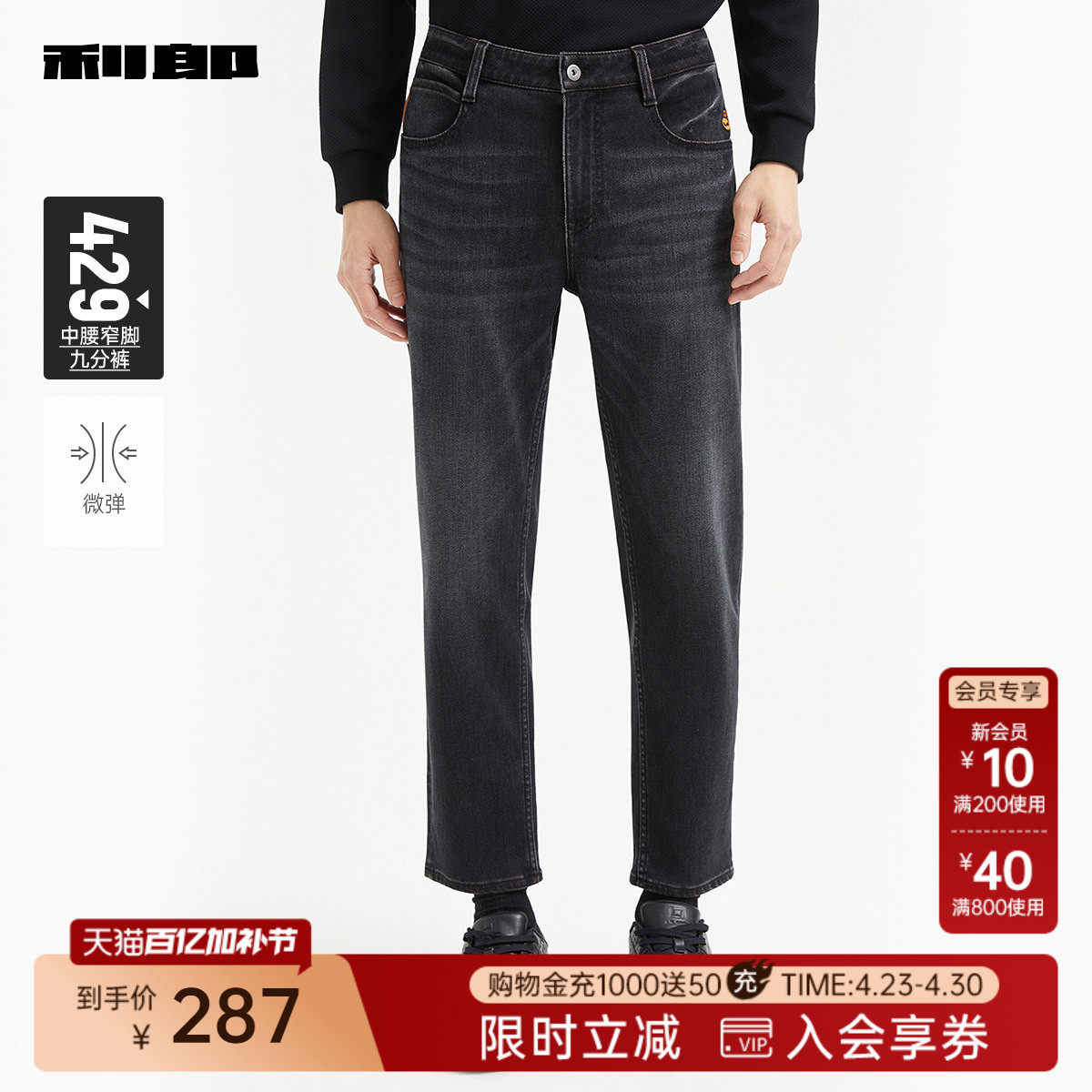 【九分裤】利郎牛仔裤男士中腰修身弹力印花猫须春秋款新款裤子