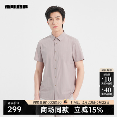 利郎商场同款短袖衬衫25XXC1063S