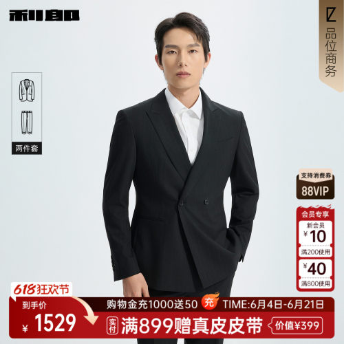 利郎官方商场同款双排扣西服套装