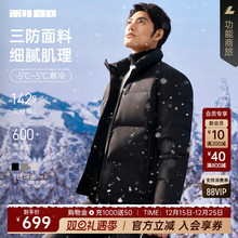 【三防】利郎官方立领羽绒服男士2025冬季加厚款商务男装短款外套