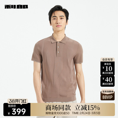 利郎官方商场同款针织短袖Polo衫
