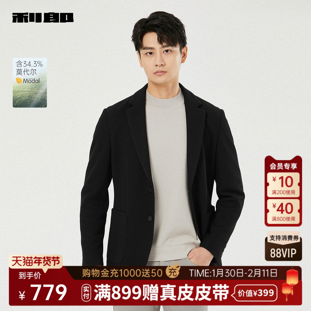 【含莫代尔】利郎官方休闲西服男士2025秋季新款商务男装单西外套