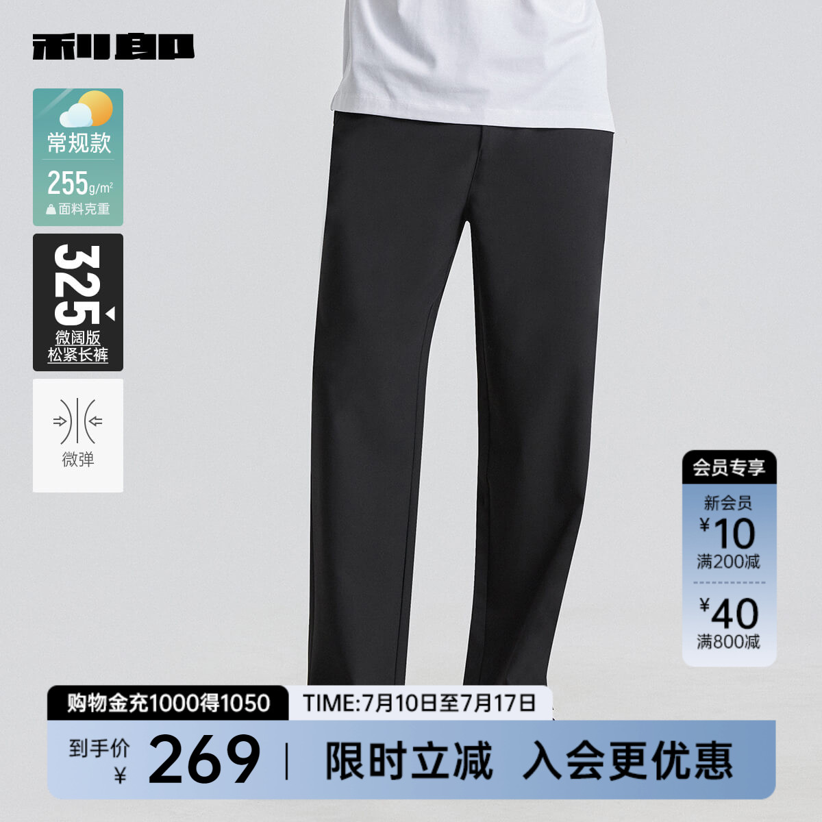 【松紧阔腿裤】利郎官方休闲裤男士2025春夏新款宽松西裤裤子男裤