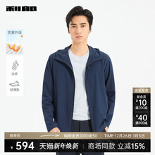 【商场同款】利郎官方凉感轻薄防晒服男2025夏连帽外套25XKF3121A