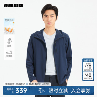 利郎官方凉感轻薄防晒服男夏连帽外套25XKF3121A