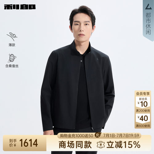 利郎官方商场同款薄款桑蚕丝夹克