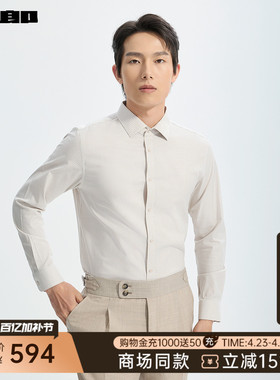 【商场同款】利郎官方 抗菌长袖衬衫2026春季衬衣男26CZC1072Y/1Y