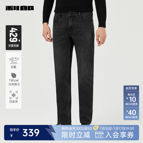 利郎官方莱赛尔四面弹秋季牛仔裤