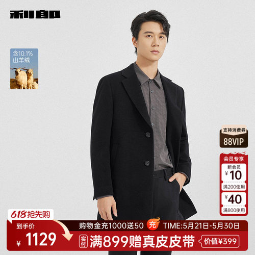利郎官方平驳领商务毛呢大衣男