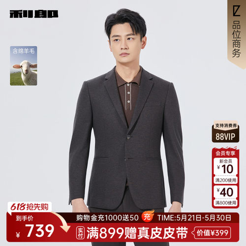 利郎商场同款休闲西服25QDX291SA