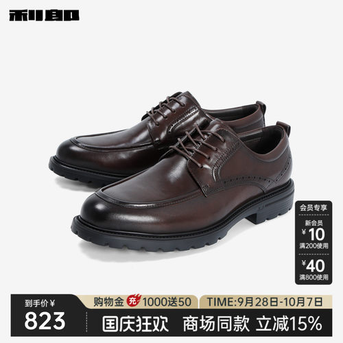 利郎官方商场专柜同款正装皮鞋