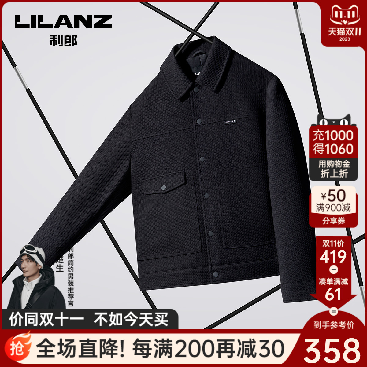 【千格茄克】利郎官方2023秋新款休闲翻领商务行政男士夹克外套