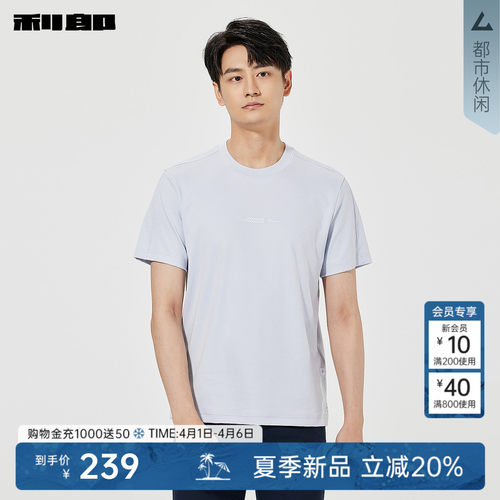 利郎官方夏季圆领印花短袖T恤