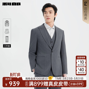男士 利郎官方西服套装 春季 新款 外套 商务休闲男装 含马甲三件套