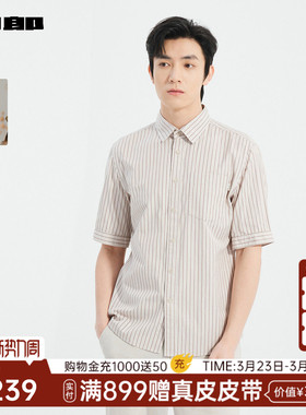 【商场同款】利郎官方 纯棉短袖衬衫男士夏季衬衣25XXC3011Y