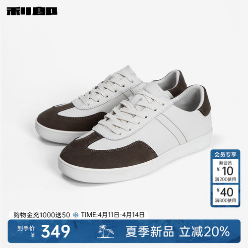 利郎官方牛皮革撞色防滑耐磨鞋子