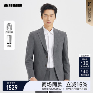 商务春秋款 套西25QXF231SA 男士 西服套装 商场同款 利郎官方