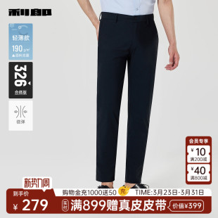 男士 夏季 轻薄裤 利郎官方休闲裤 子25XXK10202 商场同款