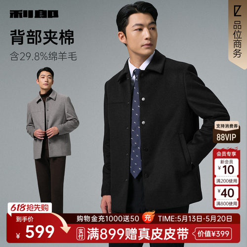 利郎官方绵羊毛夹薄棉毛呢大衣