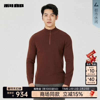 利郎官方商场同款冬季半高领毛衣