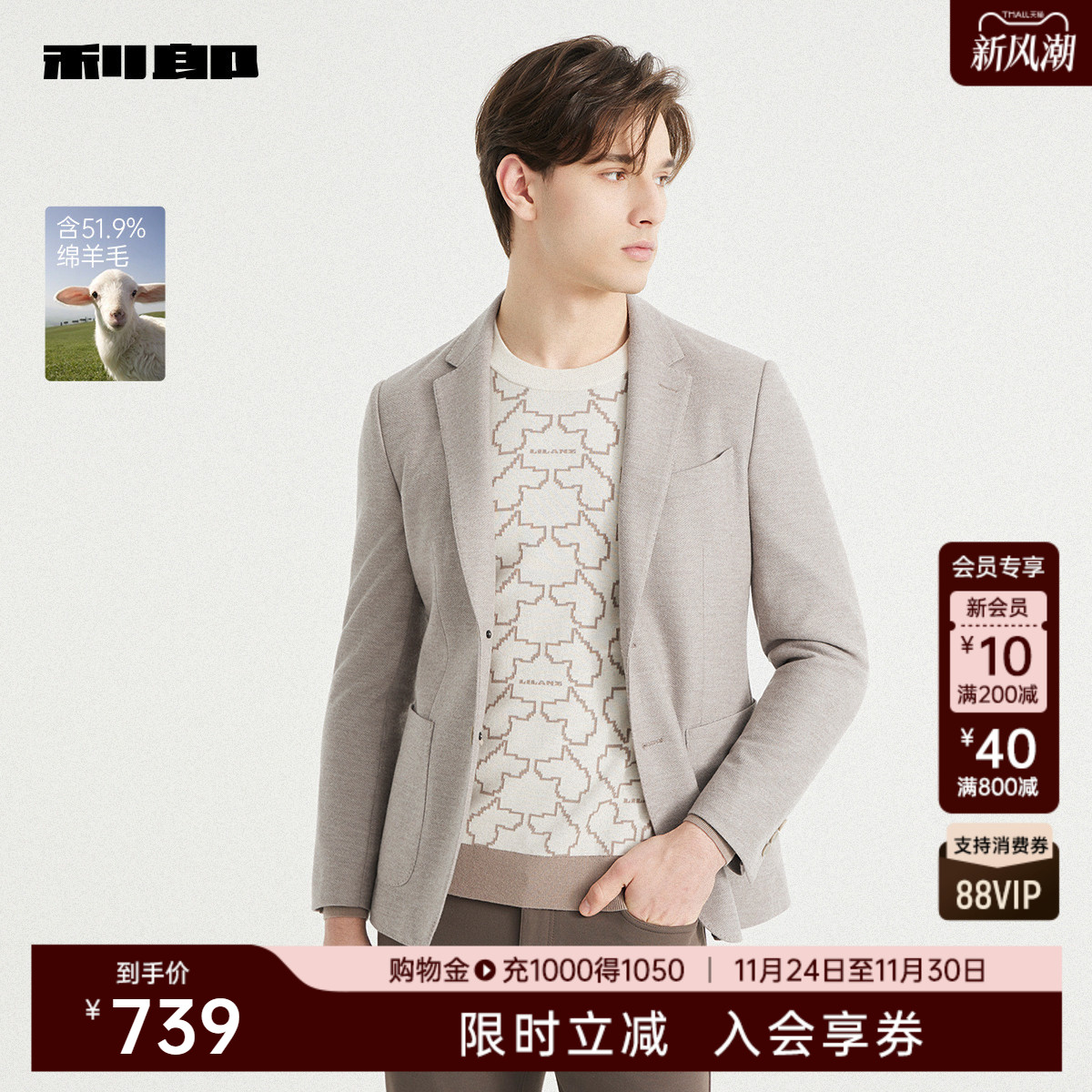 【绵羊毛】利郎官方 西服男士商务休闲纯色2025秋季新款西装外套