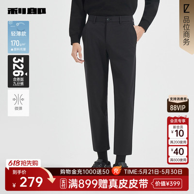 利郎商场同款休闲裤25QXK11201/2