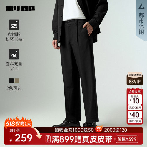 利郎官方秋季松紧微弹休闲长裤