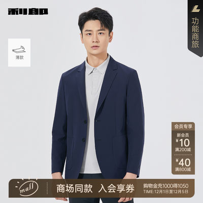 利郎官方商场同款秋季休闲西服