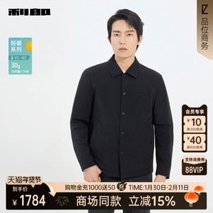 【商场同款】利郎官方 轻薄羽绒服男士25冬季翻领外套25DBR9141S