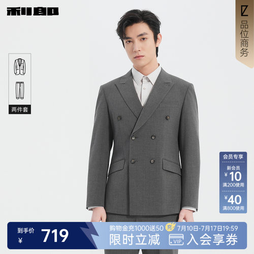 利郎官方春季双排扣条纹西服套装